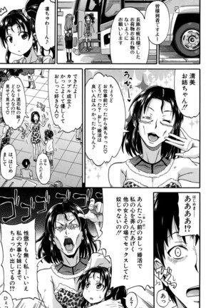 COMIC Mugen Tensei 2016-09 - Page 368