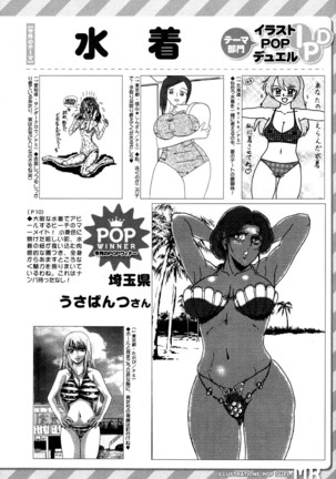COMIC Mugen Tensei 2016-09 - Page 522