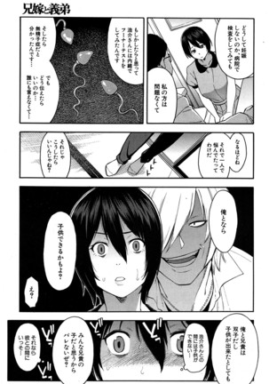 COMIC Mugen Tensei 2016-09 - Page 174