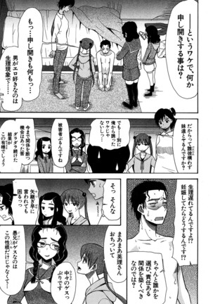 COMIC Mugen Tensei 2016-09 - Page 406
