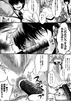 COMIC Mugen Tensei 2016-09 - Page 281