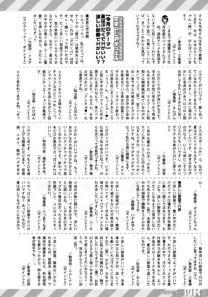 COMIC Mugen Tensei 2016-09 - Page 520