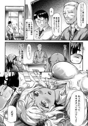 COMIC Mugen Tensei 2016-09 - Page 87