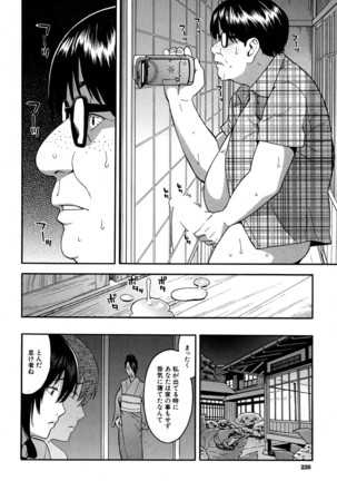 COMIC Mugen Tensei 2016-09 - Page 191