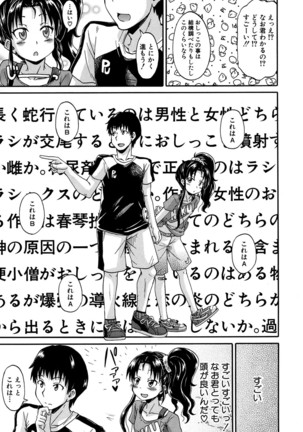 COMIC Mugen Tensei 2016-09 - Page 344