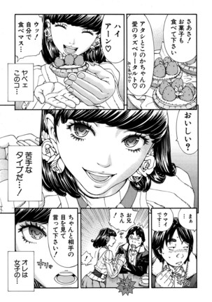 COMIC Mugen Tensei 2016-09 - Page 10