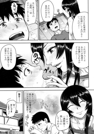 COMIC Mugen Tensei 2016-09 - Page 476