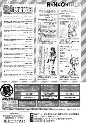 COMIC Mugen Tensei 2016-09 - Page 527