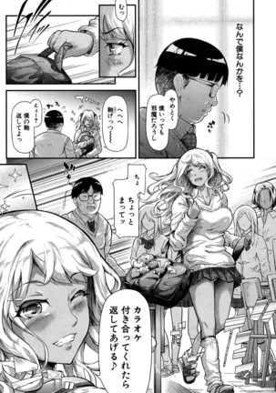 COMIC Mugen Tensei 2016-09 - Page 90