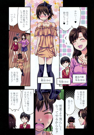 COMIC Mugen Tensei 2016-09 - Page 138