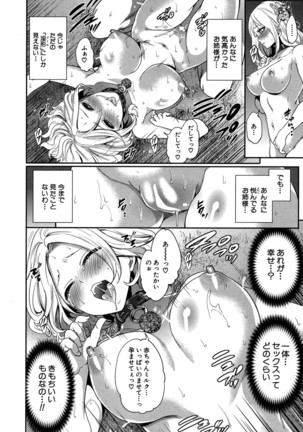 COMIC Mugen Tensei 2016-09 - Page 457