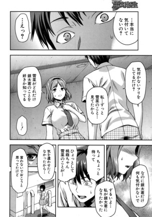 COMIC Mugen Tensei 2016-09 - Page 143