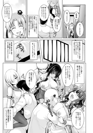 ぐらずりっ!-決戦-乳の古戦場・その他合同誌用作品詰め合わせ - Page 25