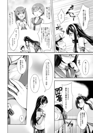 ぐらずりっ!-決戦-乳の古戦場・その他合同誌用作品詰め合わせ - Page 34