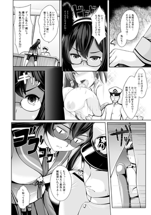 ぐらずりっ!-決戦-乳の古戦場・その他合同誌用作品詰め合わせ - Page 36