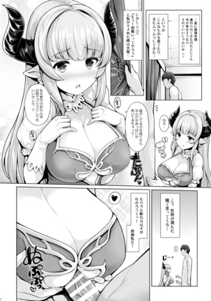 ぐらずりっ!-決戦-乳の古戦場・その他合同誌用作品詰め合わせ - Page 13