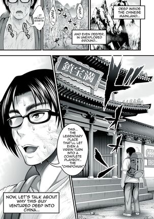 InCha no Boku ga Suki na Ko ga DQN no Kanojo datta node Yarichin Shugyou Shite Netotte Yatta | The Girl I Like Is Dating An Asshole So I Went And Trained So That I Could Steal Her From Him - Page 2