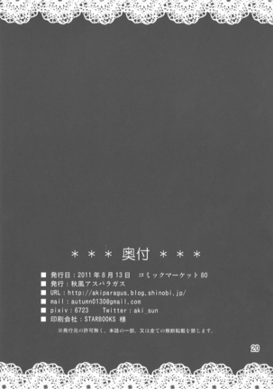 Chiisana Chiisana Tsuyogari - Page 19