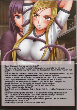 J-Girl Ecstacy Mikuni Kumi - Page 3