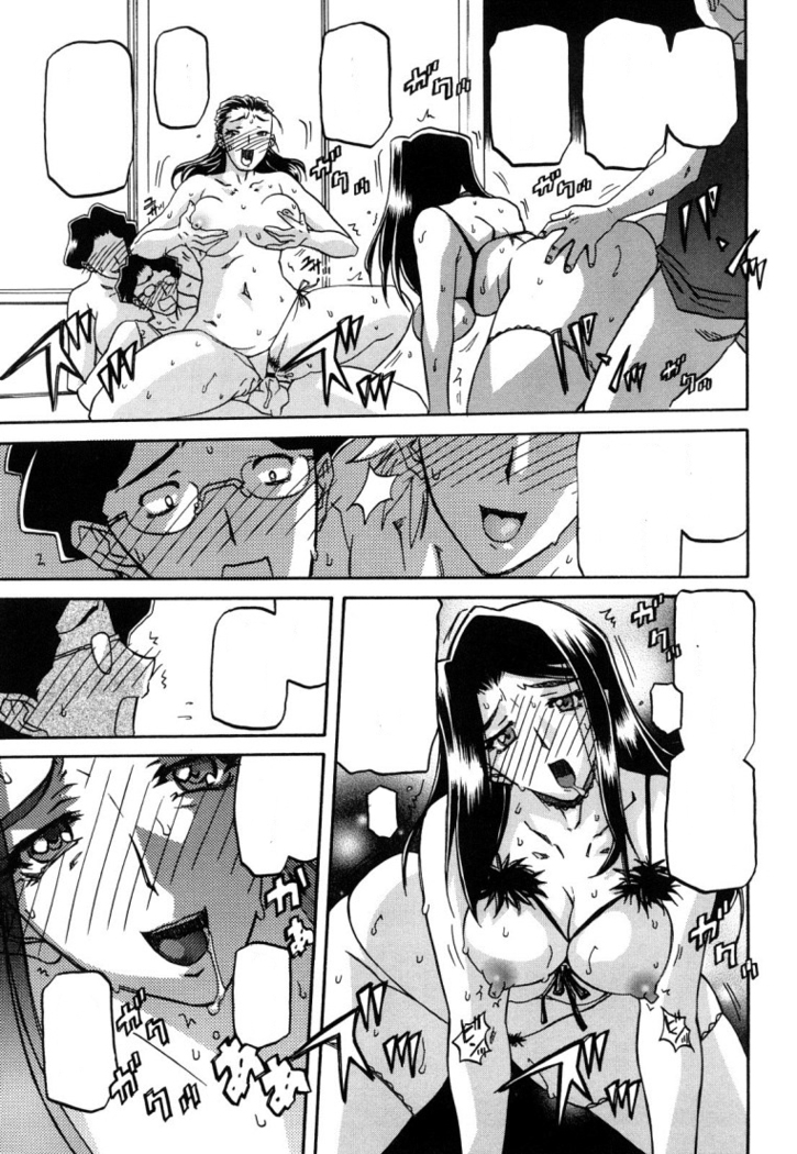 Sayuki no Sato