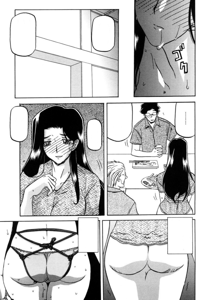 Sayuki no Sato