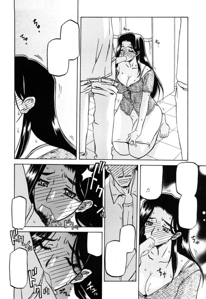 Sayuki no Sato
