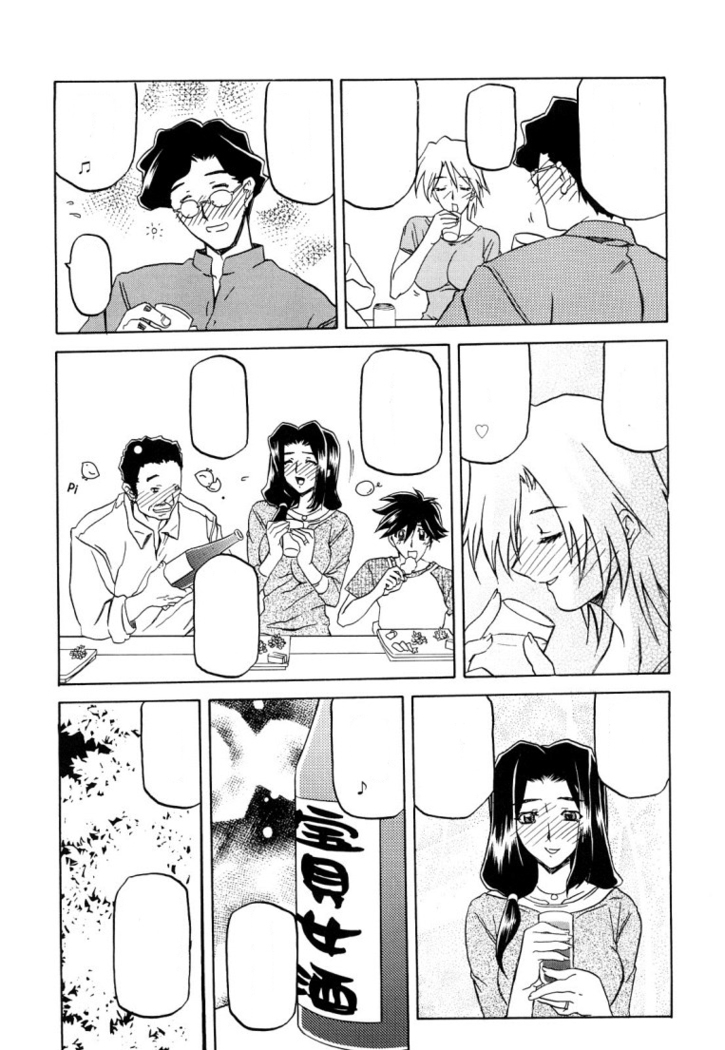 Sayuki no Sato