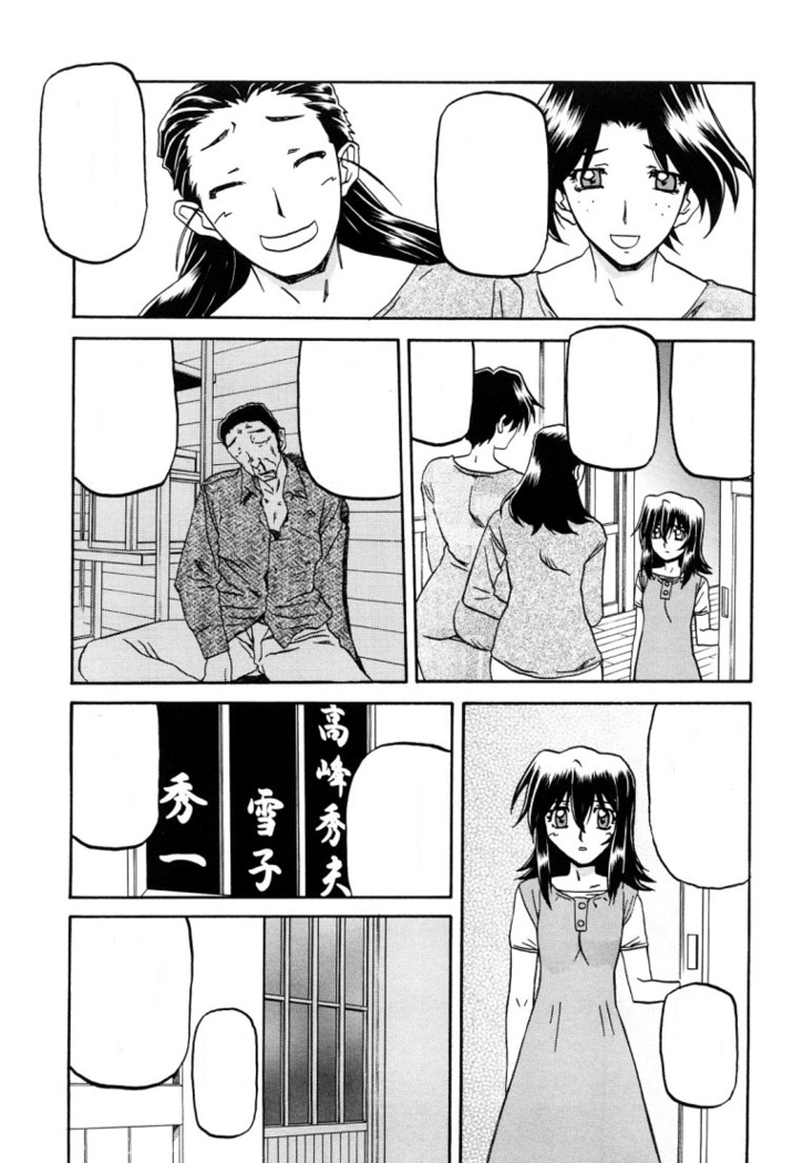 Sayuki no Sato