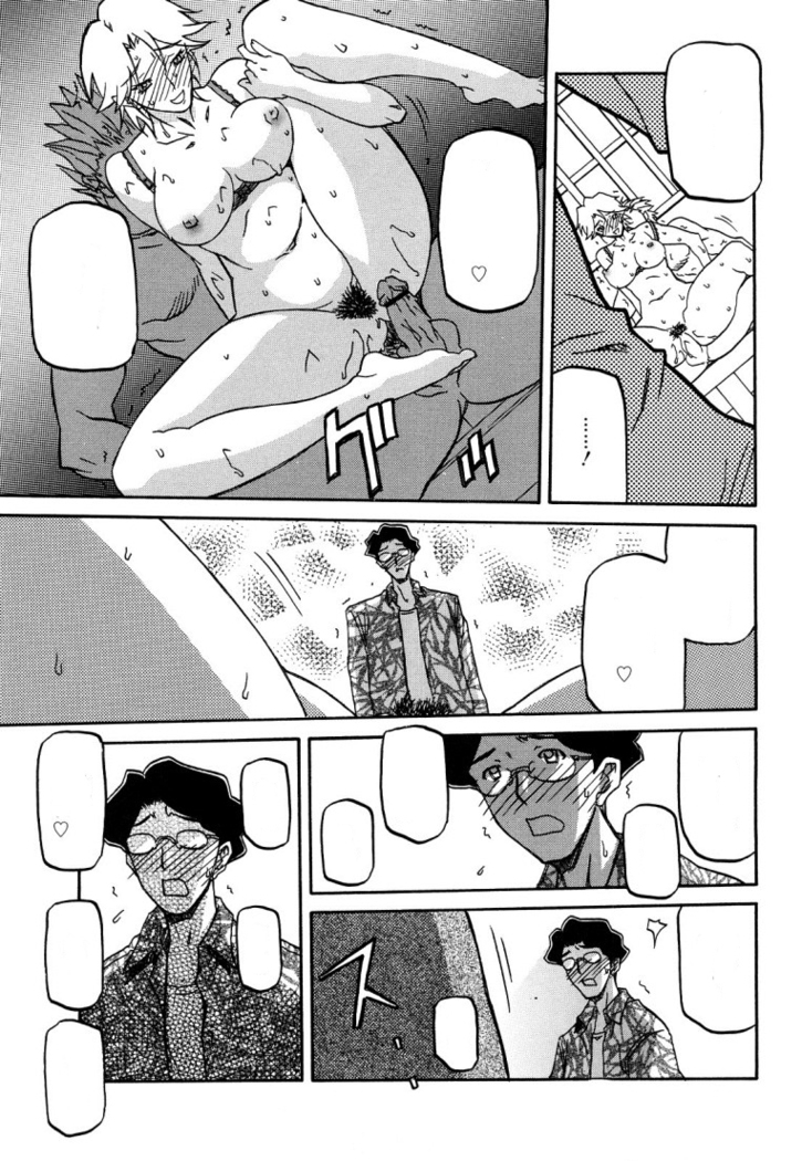Sayuki no Sato