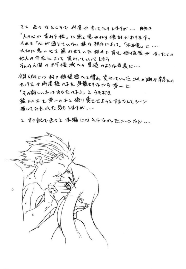 Sayuki no Sato
