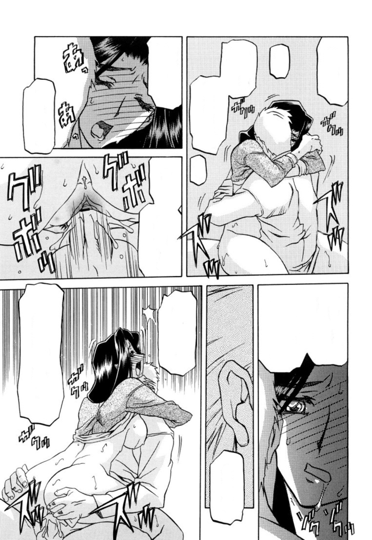 Sayuki no Sato