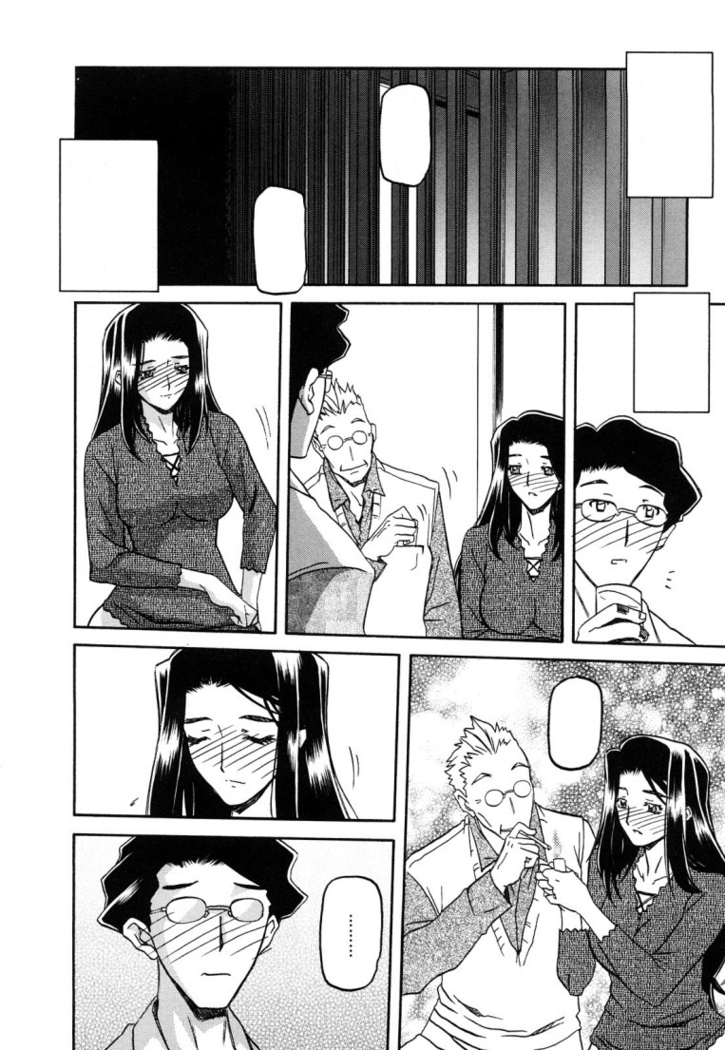 Sayuki no Sato