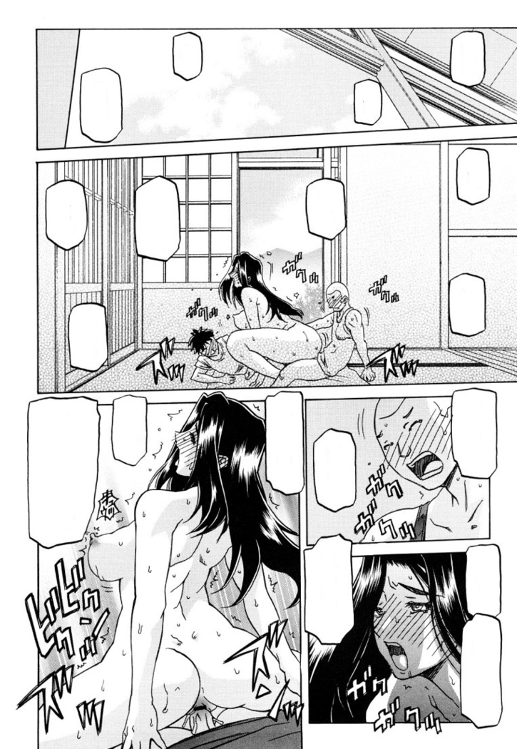 Sayuki no Sato