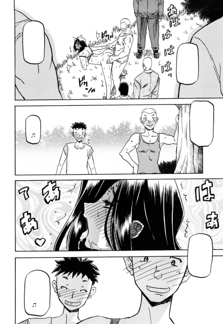 Sayuki no Sato