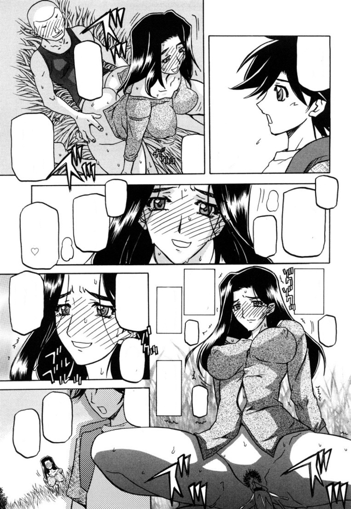 Sayuki no Sato