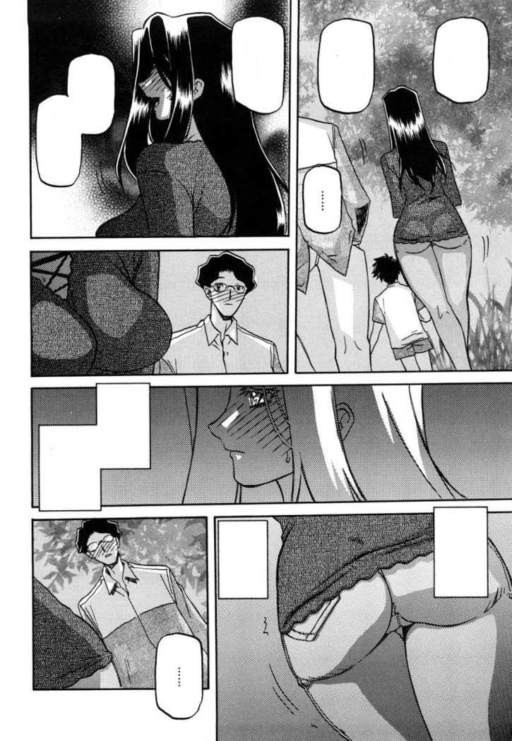 Sayuki no Sato