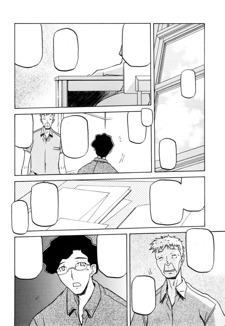 Sayuki no Sato