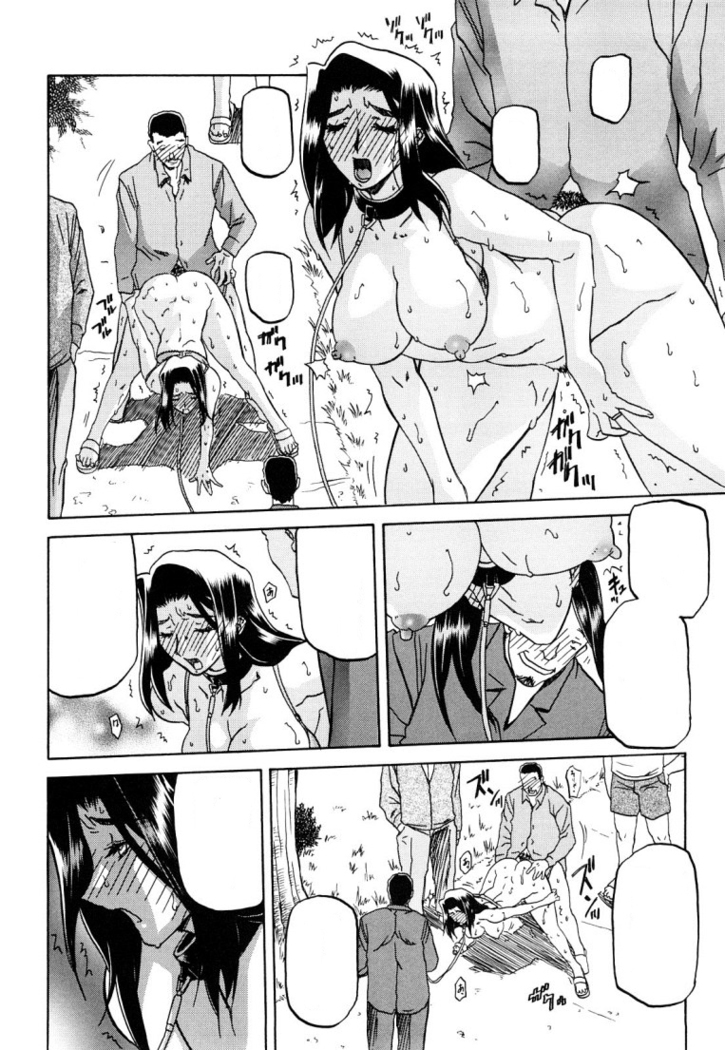 Sayuki no Sato