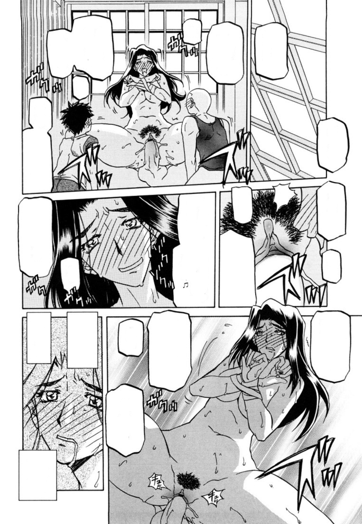 Sayuki no Sato