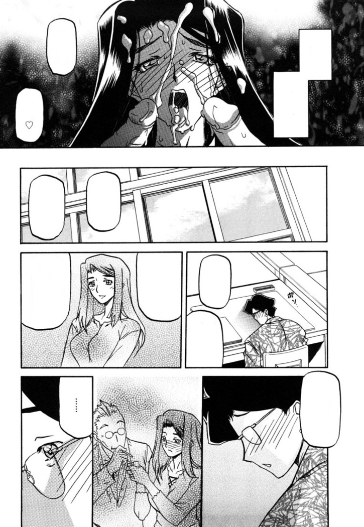 Sayuki no Sato