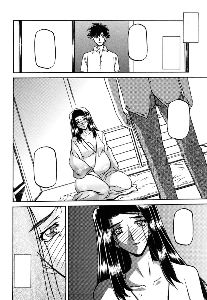 Sayuki no Sato