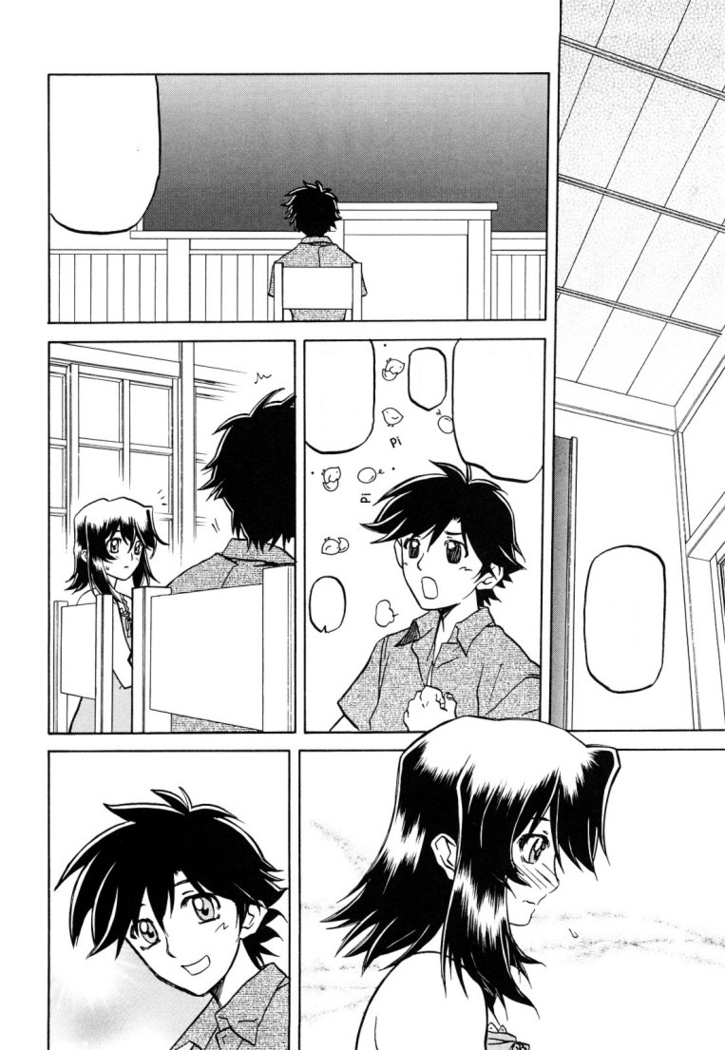 Sayuki no Sato