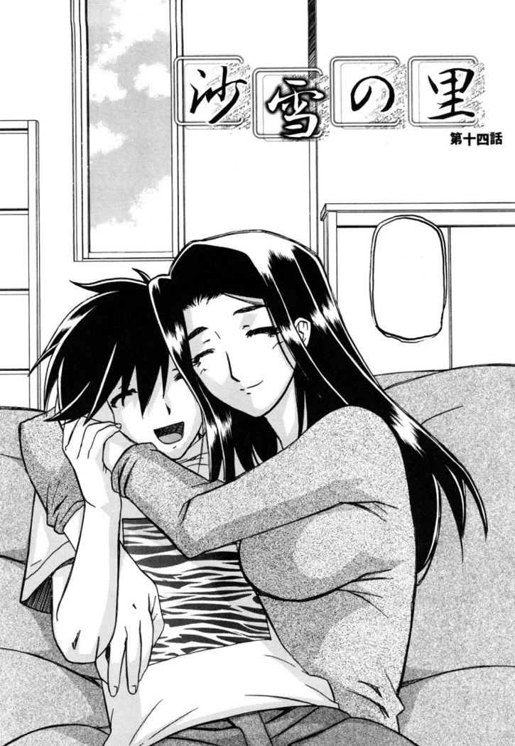 Sayuki no Sato