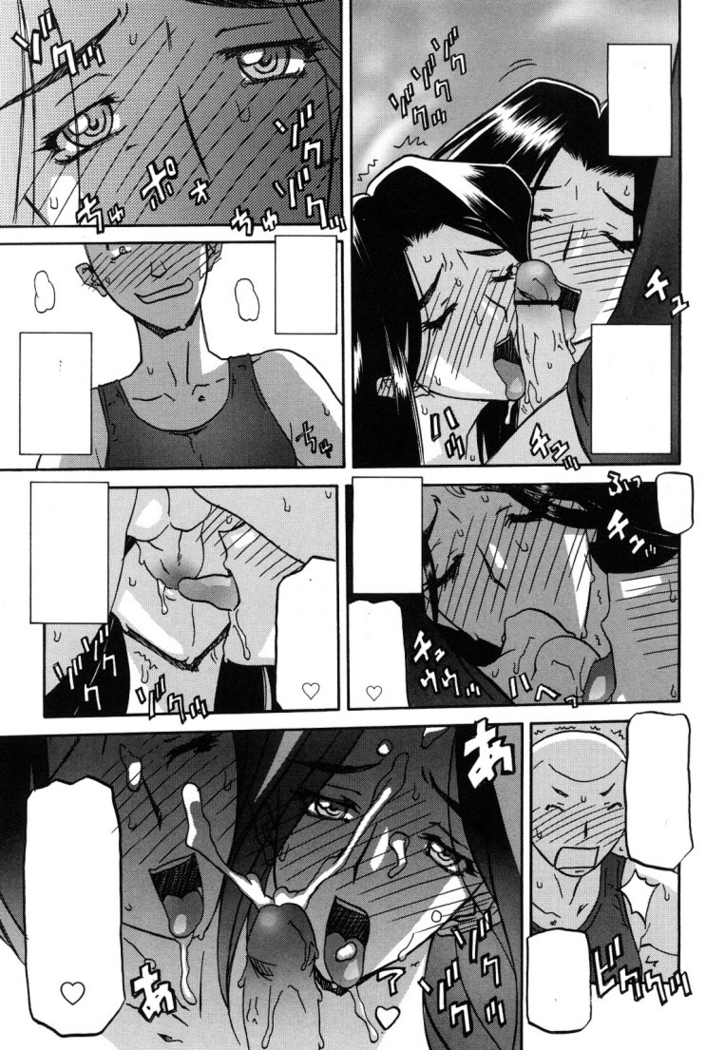 Sayuki no Sato