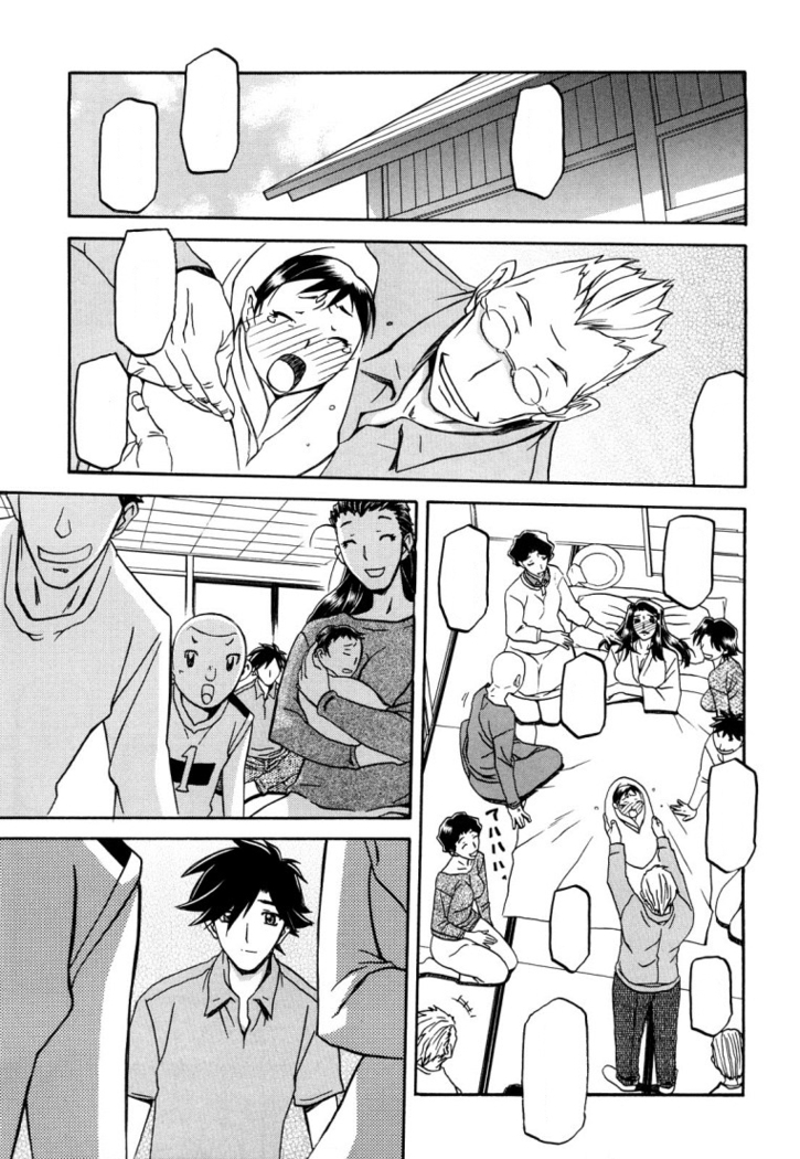 Sayuki no Sato