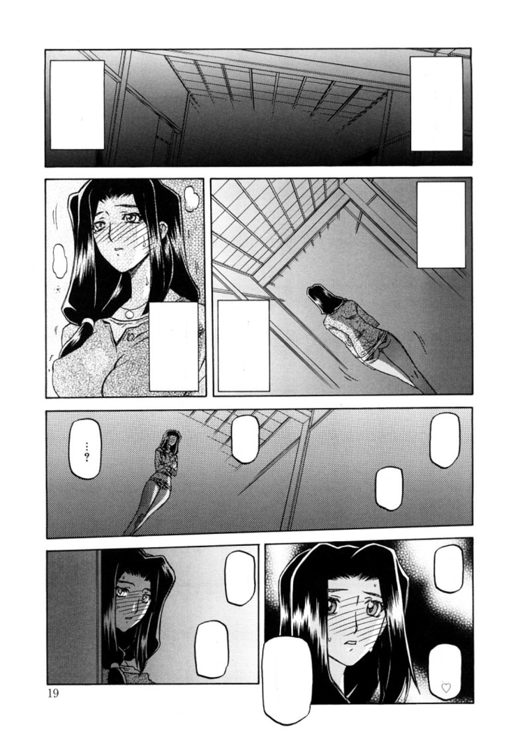 Sayuki no Sato