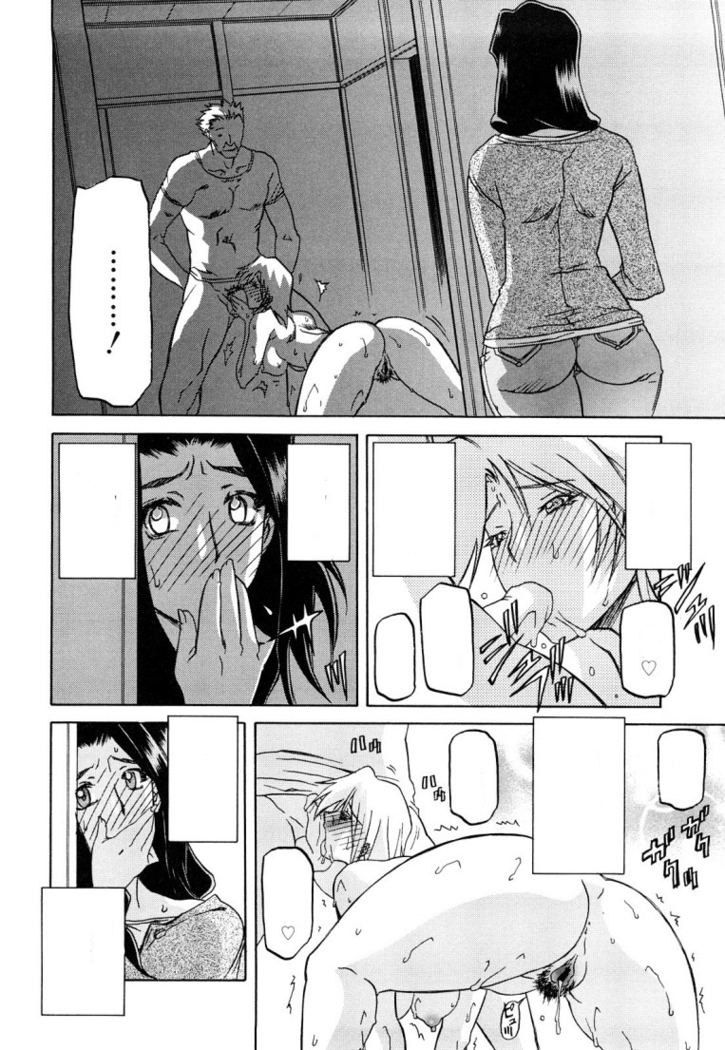 Sayuki no Sato