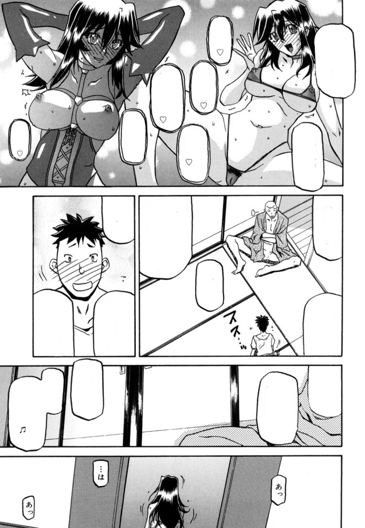 Sayuki no Sato