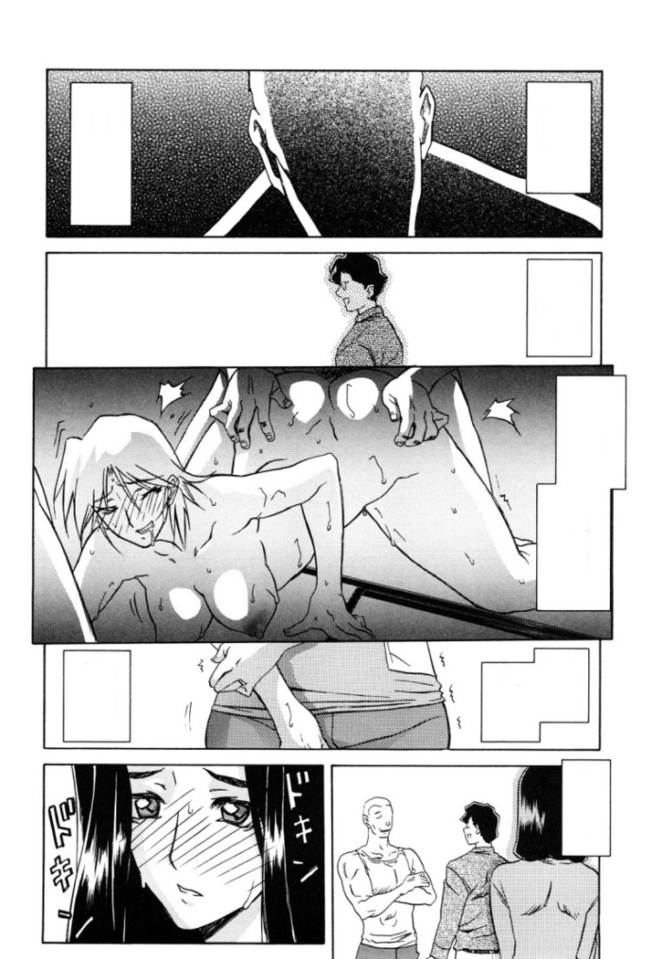 Sayuki no Sato