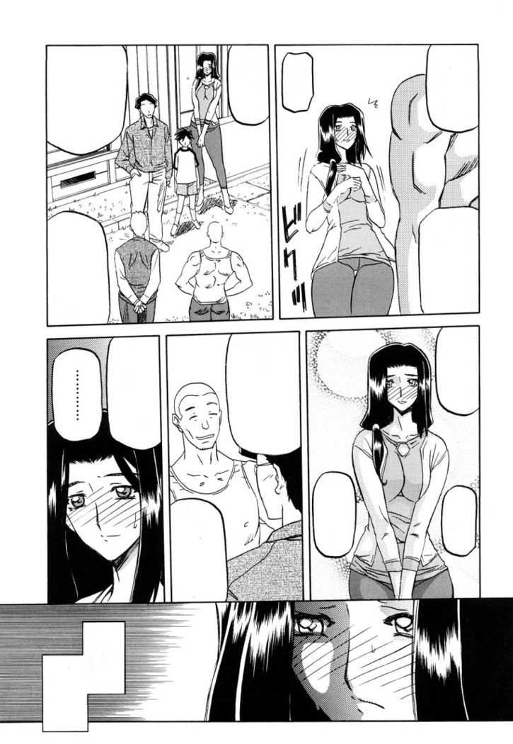 Sayuki no Sato